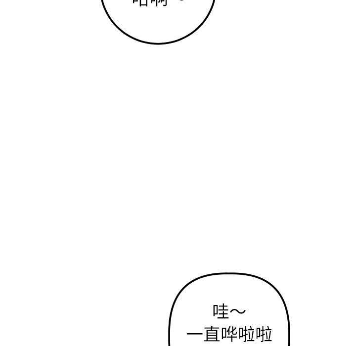 与学姐的那些事[抖漫]韩漫全集-与学姐的那些事-第 19 话无删减无遮挡章节图片 