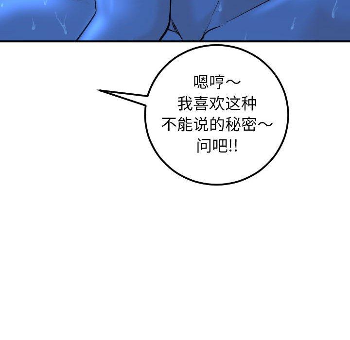 与学姐的那些事[抖漫]韩漫全集-与学姐的那些事-第 19 话无删减无遮挡章节图片 