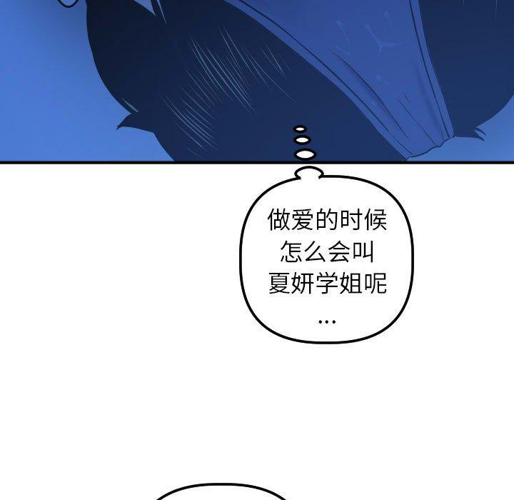 与学姐的那些事[抖漫]韩漫全集-与学姐的那些事-第 19 话无删减无遮挡章节图片 
