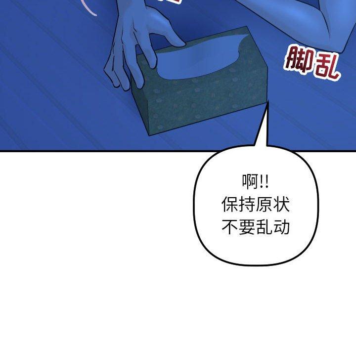 与学姐的那些事[抖漫]韩漫全集-与学姐的那些事-第 19 话无删减无遮挡章节图片 