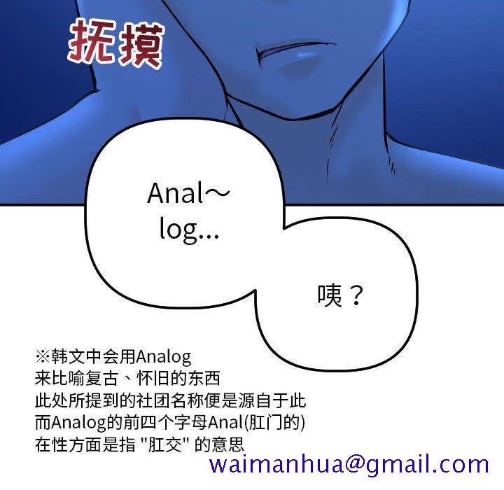 与学姐的那些事[抖漫]韩漫全集-与学姐的那些事-第 19 话无删减无遮挡章节图片 