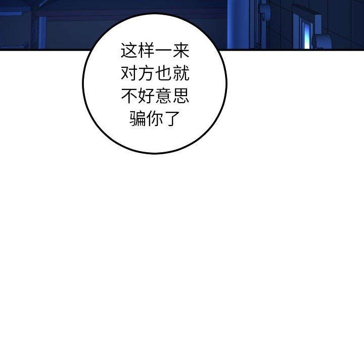 与学姐的那些事[抖漫]韩漫全集-与学姐的那些事-第 19 话无删减无遮挡章节图片 