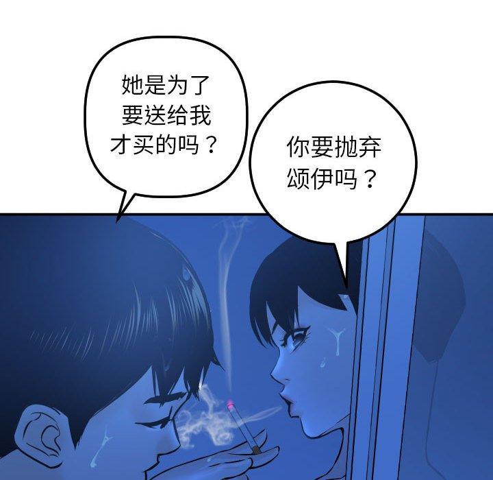 与学姐的那些事[抖漫]韩漫全集-与学姐的那些事-第 19 话无删减无遮挡章节图片 
