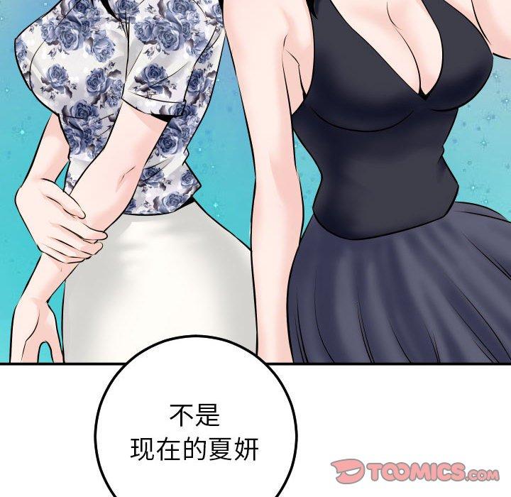 与学姐的那些事[抖漫]韩漫全集-与学姐的那些事-第 19 话无删减无遮挡章节图片 