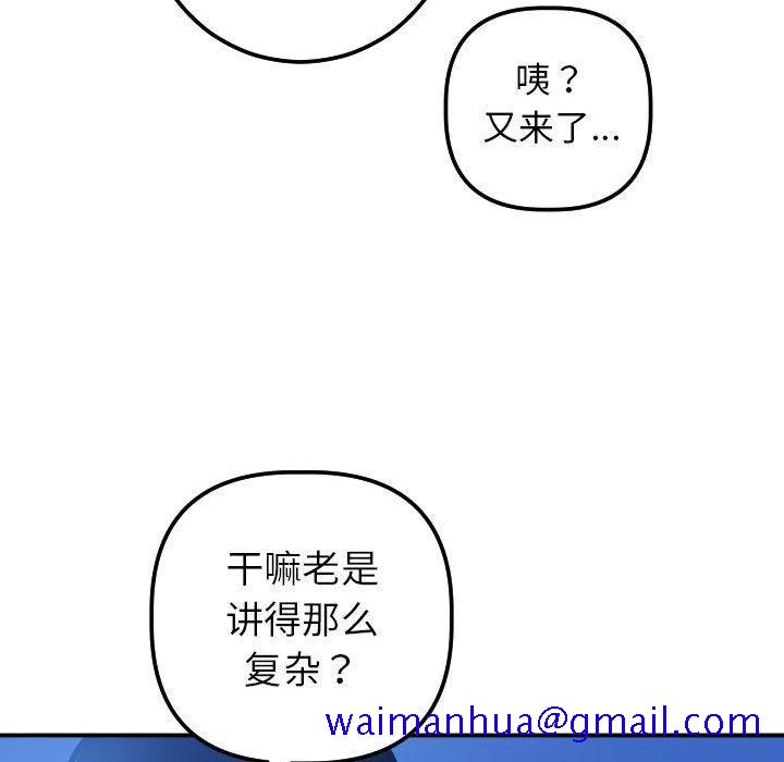 与学姐的那些事[抖漫]韩漫全集-与学姐的那些事-第 19 话无删减无遮挡章节图片 