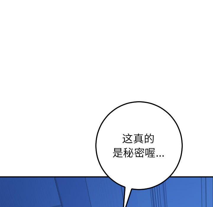 与学姐的那些事[抖漫]韩漫全集-与学姐的那些事-第 19 话无删减无遮挡章节图片 