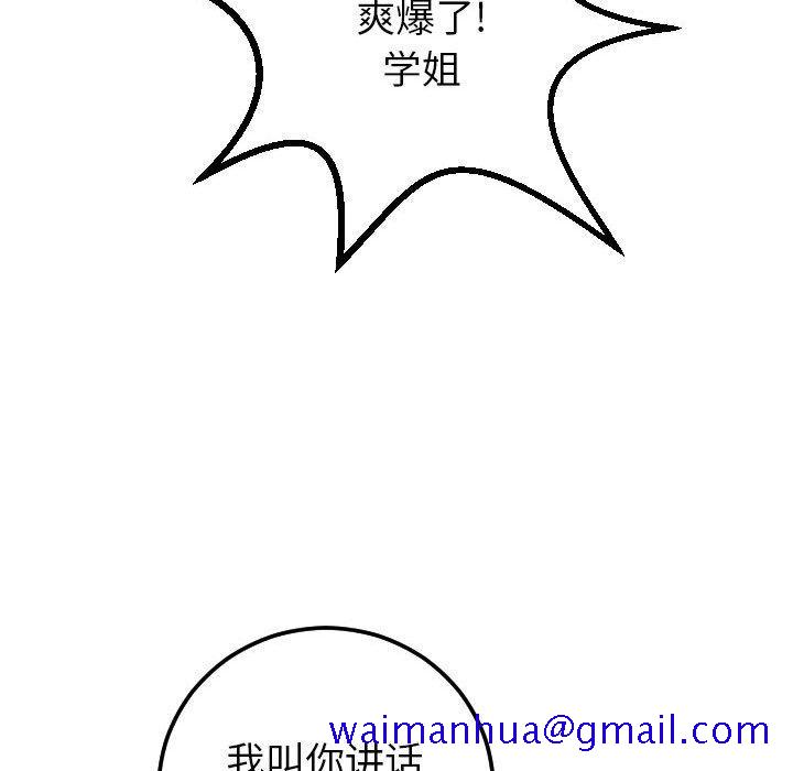 与学姐的那些事[抖漫]韩漫全集-与学姐的那些事-第 19 话无删减无遮挡章节图片 