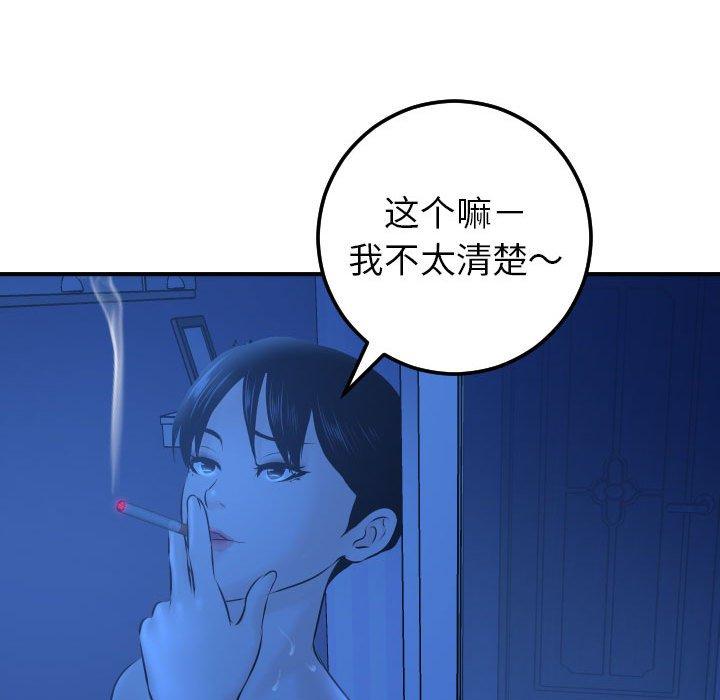 与学姐的那些事[抖漫]韩漫全集-与学姐的那些事-第 19 话无删减无遮挡章节图片 