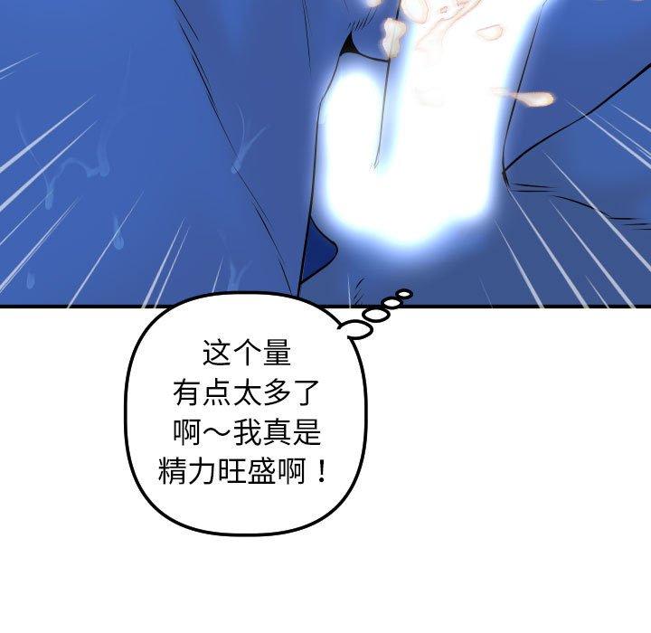 与学姐的那些事[抖漫]韩漫全集-与学姐的那些事-第 19 话无删减无遮挡章节图片 