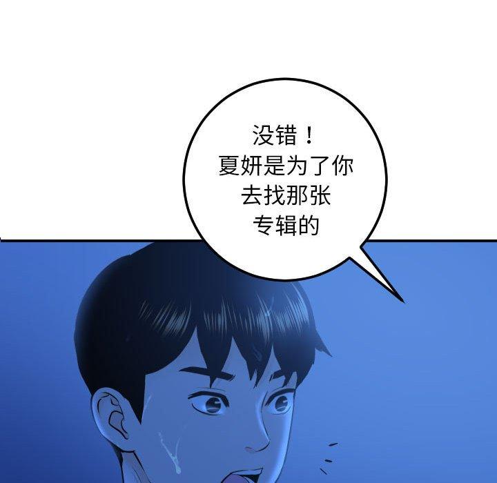 与学姐的那些事[抖漫]韩漫全集-与学姐的那些事-第 19 话无删减无遮挡章节图片 
