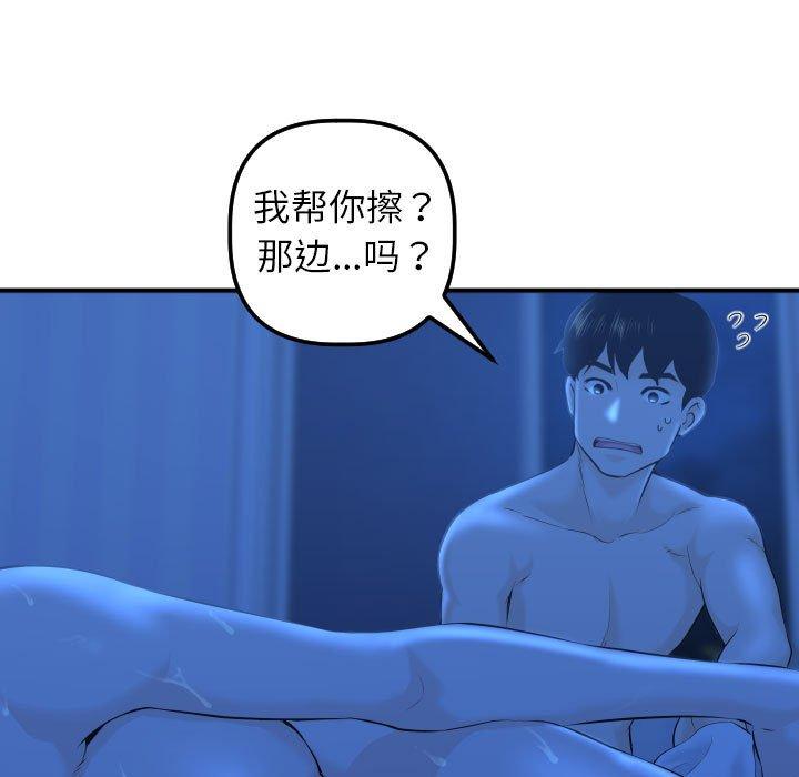 与学姐的那些事[抖漫]韩漫全集-与学姐的那些事-第 19 话无删减无遮挡章节图片 