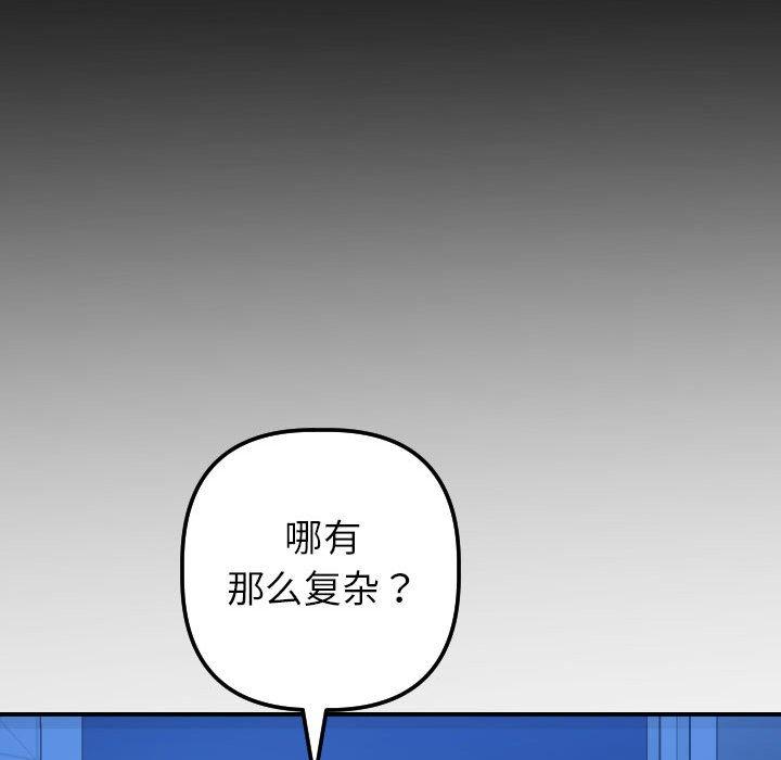 与学姐的那些事[抖漫]韩漫全集-与学姐的那些事-第 19 话无删减无遮挡章节图片 