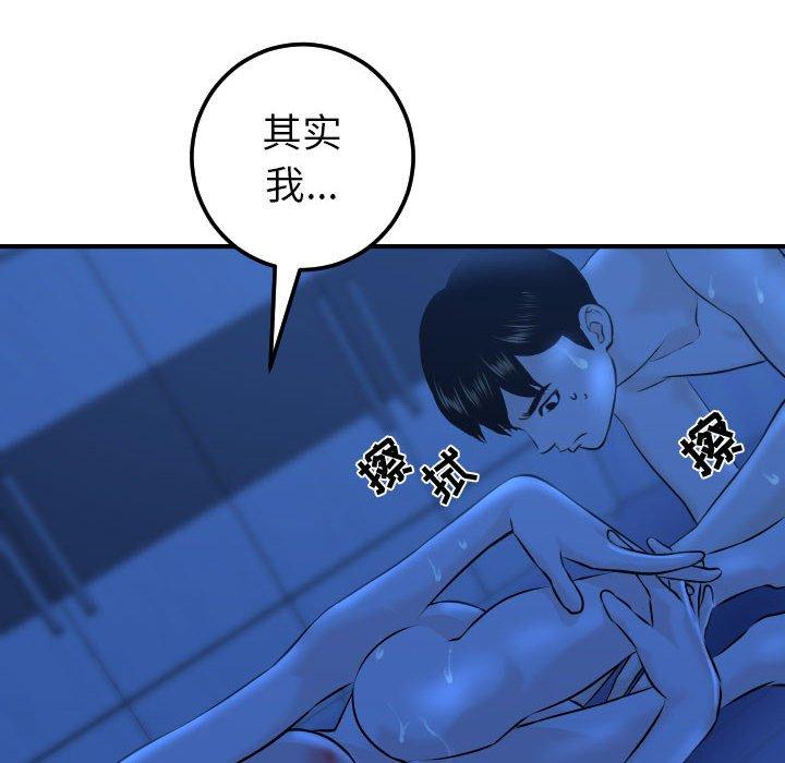 与学姐的那些事[抖漫]韩漫全集-与学姐的那些事-第 19 话无删减无遮挡章节图片 