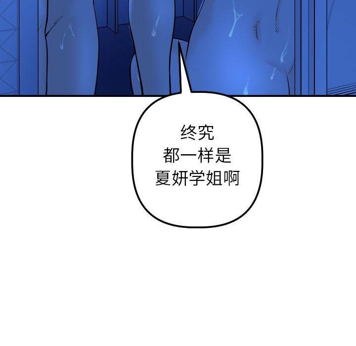 与学姐的那些事[抖漫]韩漫全集-与学姐的那些事-第 19 话无删减无遮挡章节图片 