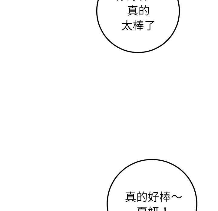 与学姐的那些事[抖漫]韩漫全集-与学姐的那些事-第 19 话无删减无遮挡章节图片 