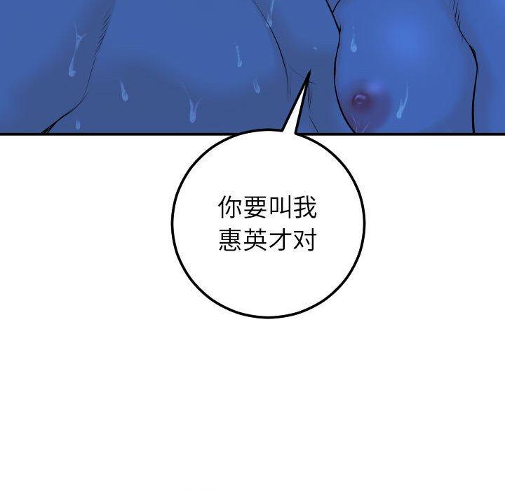 与学姐的那些事[抖漫]韩漫全集-与学姐的那些事-第 19 话无删减无遮挡章节图片 