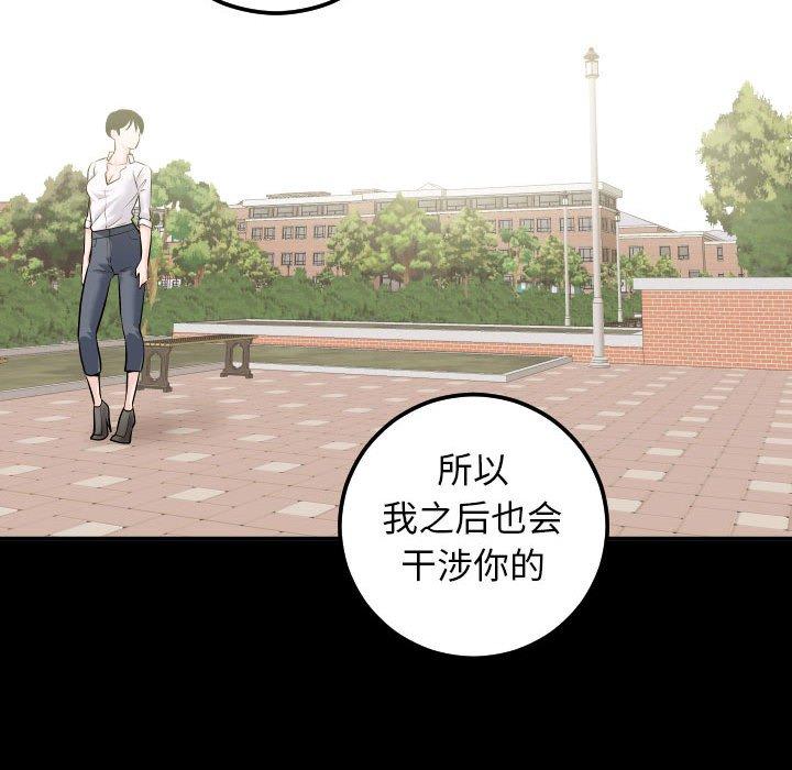 与学姐的那些事[抖漫]韩漫全集-与学姐的那些事-第 19 话无删减无遮挡章节图片 