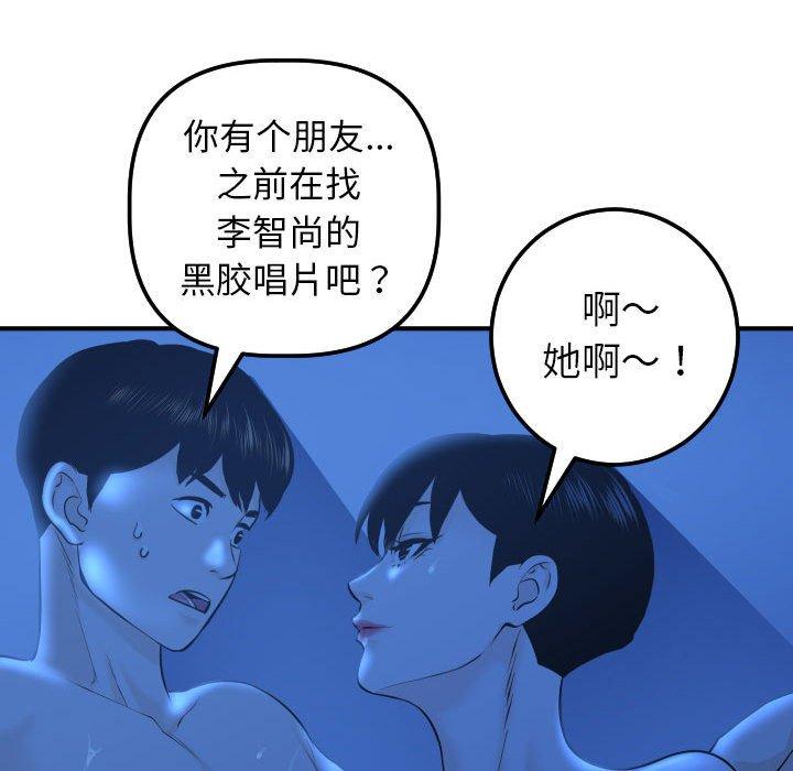 与学姐的那些事[抖漫]韩漫全集-与学姐的那些事-第 19 话无删减无遮挡章节图片 