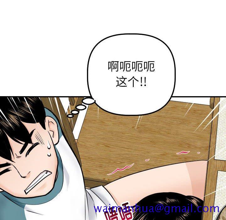 与学姐的那些事[抖漫]韩漫全集-与学姐的那些事-第 20 话无删减无遮挡章节图片 