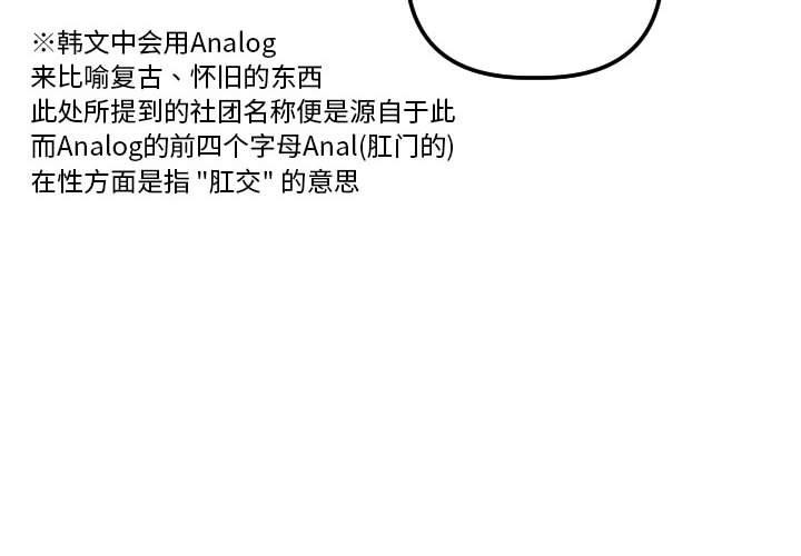 与学姐的那些事[抖漫]韩漫全集-与学姐的那些事-第 20 话无删减无遮挡章节图片 
