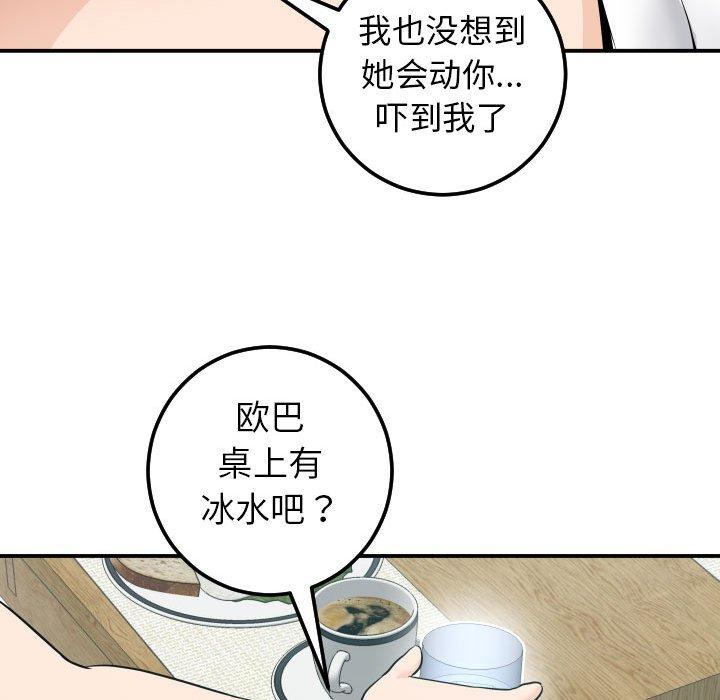 与学姐的那些事[抖漫]韩漫全集-与学姐的那些事-第 20 话无删减无遮挡章节图片 