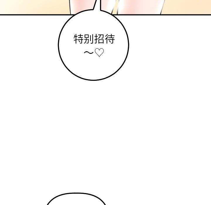 与学姐的那些事[抖漫]韩漫全集-与学姐的那些事-第 20 话无删减无遮挡章节图片 