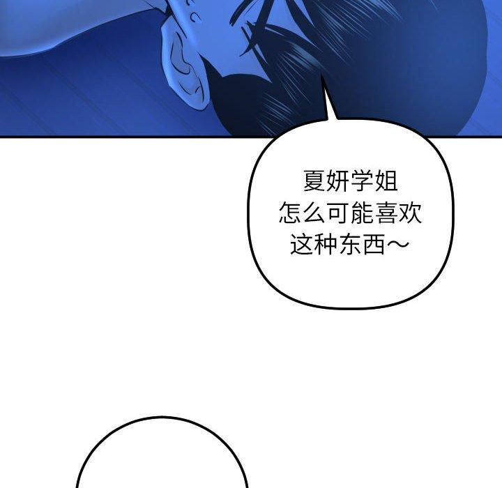 与学姐的那些事[抖漫]韩漫全集-与学姐的那些事-第 20 话无删减无遮挡章节图片 