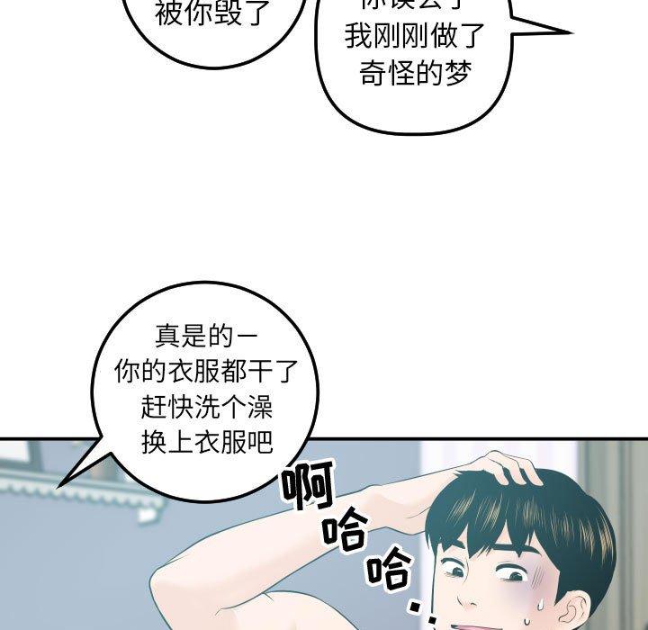 与学姐的那些事[抖漫]韩漫全集-与学姐的那些事-第 20 话无删减无遮挡章节图片 