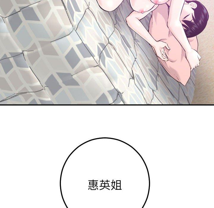 与学姐的那些事[抖漫]韩漫全集-与学姐的那些事-第 20 话无删减无遮挡章节图片 