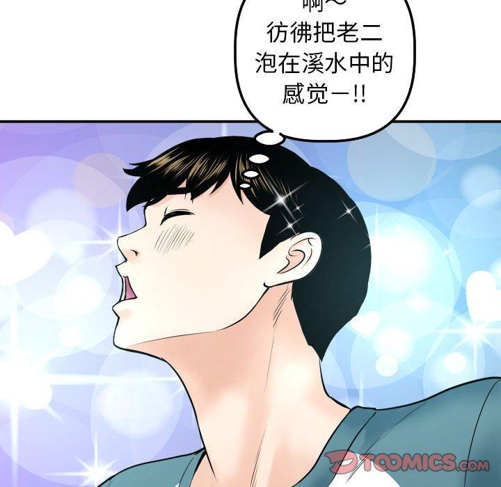 与学姐的那些事[抖漫]韩漫全集-与学姐的那些事-第 20 话无删减无遮挡章节图片 