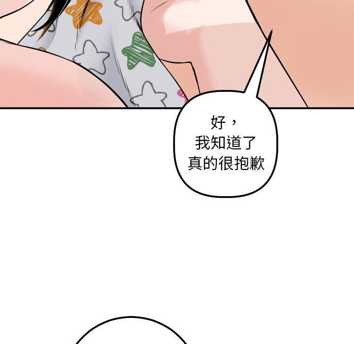 与学姐的那些事[抖漫]韩漫全集-与学姐的那些事-第 20 话无删减无遮挡章节图片 