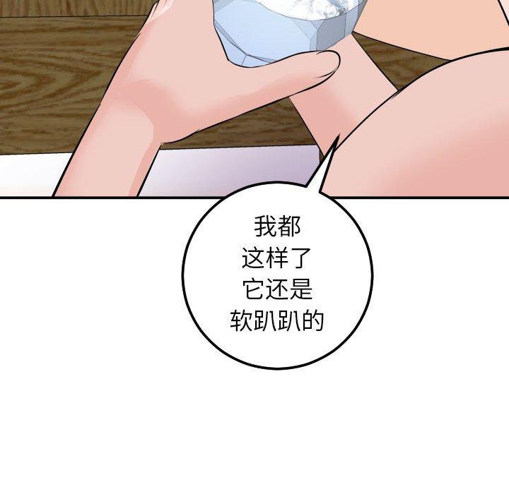 与学姐的那些事[抖漫]韩漫全集-与学姐的那些事-第 20 话无删减无遮挡章节图片 