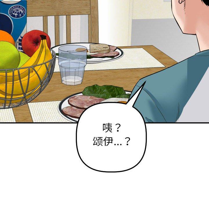 与学姐的那些事[抖漫]韩漫全集-与学姐的那些事-第 20 话无删减无遮挡章节图片 