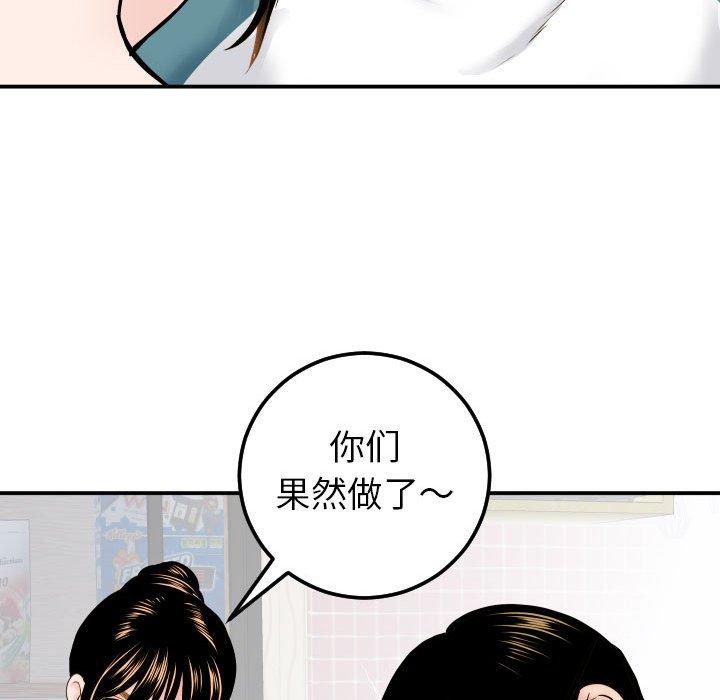 与学姐的那些事[抖漫]韩漫全集-与学姐的那些事-第 20 话无删减无遮挡章节图片 