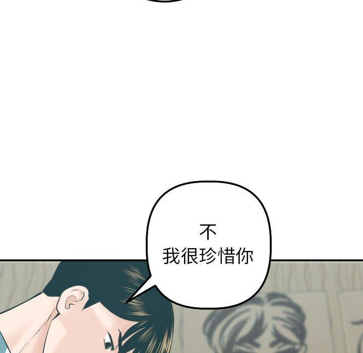 与学姐的那些事[抖漫]韩漫全集-与学姐的那些事-第 20 话无删减无遮挡章节图片 