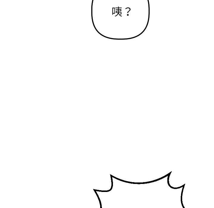 与学姐的那些事[抖漫]韩漫全集-与学姐的那些事-第 20 话无删减无遮挡章节图片 