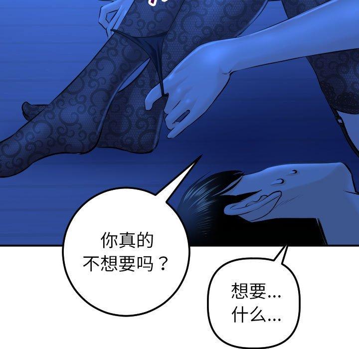 与学姐的那些事[抖漫]韩漫全集-与学姐的那些事-第 20 话无删减无遮挡章节图片 