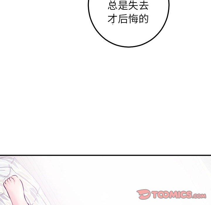 与学姐的那些事[抖漫]韩漫全集-与学姐的那些事-第 20 话无删减无遮挡章节图片 