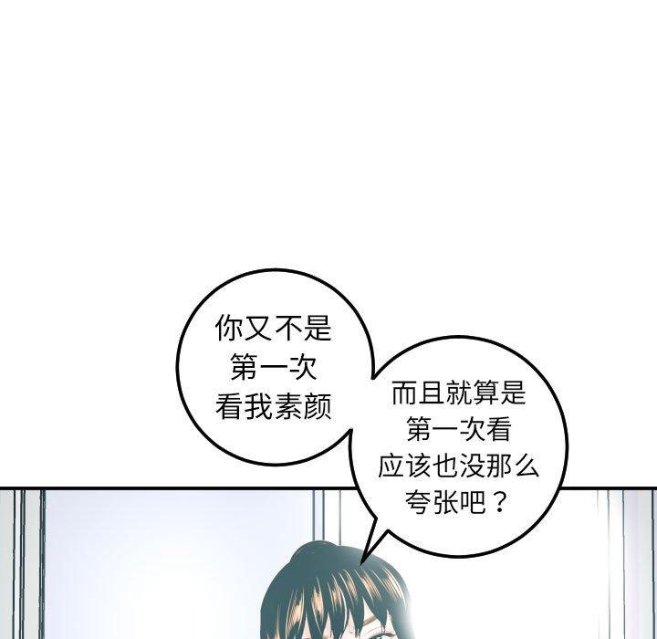 与学姐的那些事[抖漫]韩漫全集-与学姐的那些事-第 20 话无删减无遮挡章节图片 