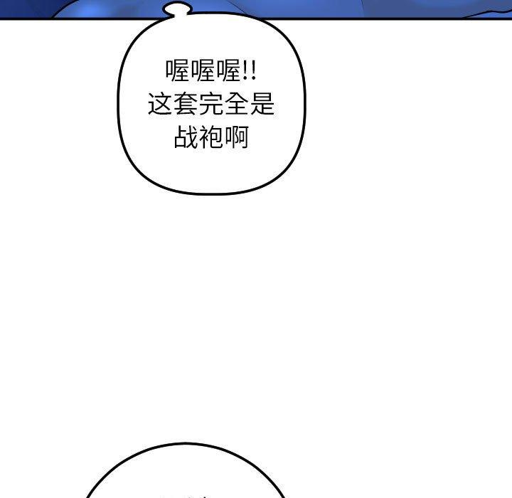 与学姐的那些事[抖漫]韩漫全集-与学姐的那些事-第 20 话无删减无遮挡章节图片 