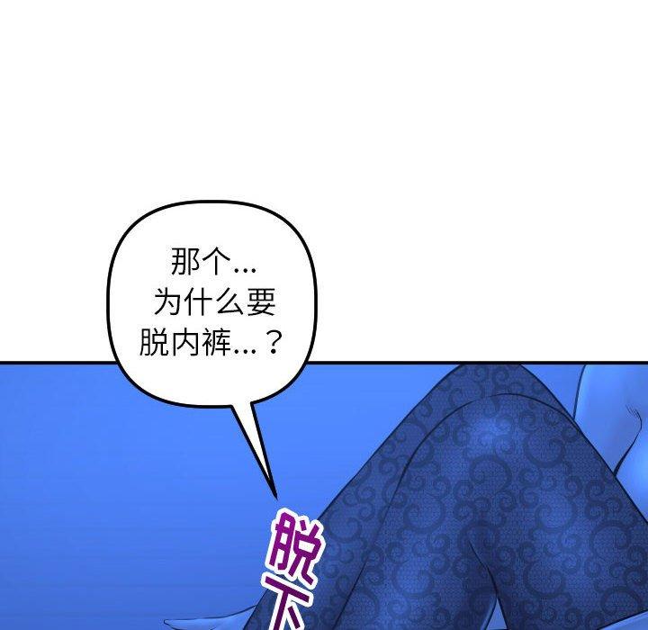 与学姐的那些事[抖漫]韩漫全集-与学姐的那些事-第 20 话无删减无遮挡章节图片 