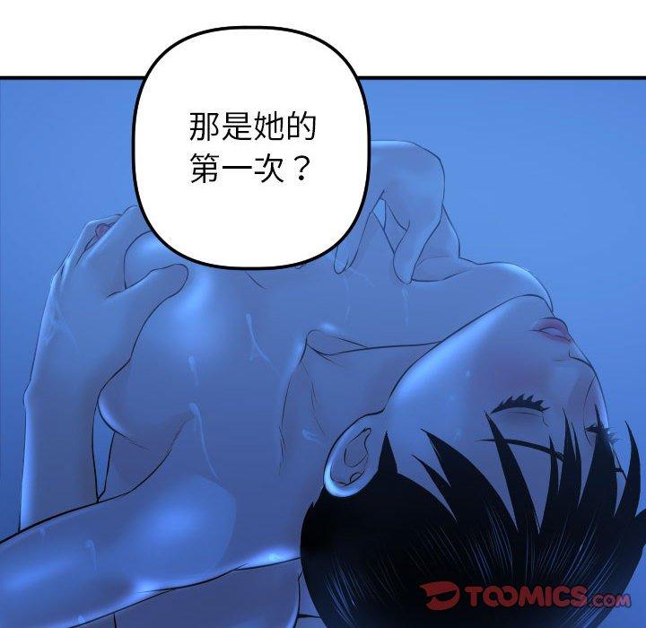 与学姐的那些事[抖漫]韩漫全集-与学姐的那些事-第 20 话无删减无遮挡章节图片 