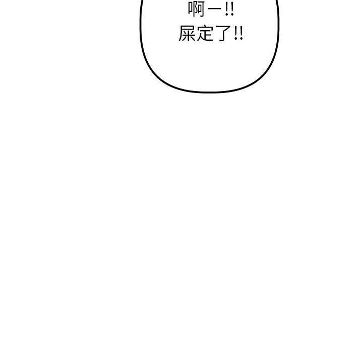 与学姐的那些事[抖漫]韩漫全集-与学姐的那些事-第 20 话无删减无遮挡章节图片 