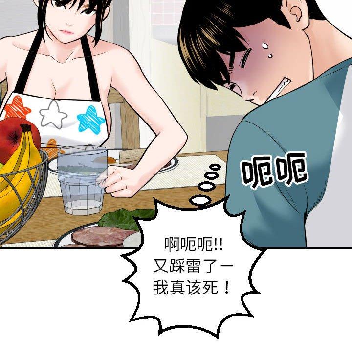 与学姐的那些事[抖漫]韩漫全集-与学姐的那些事-第 20 话无删减无遮挡章节图片 