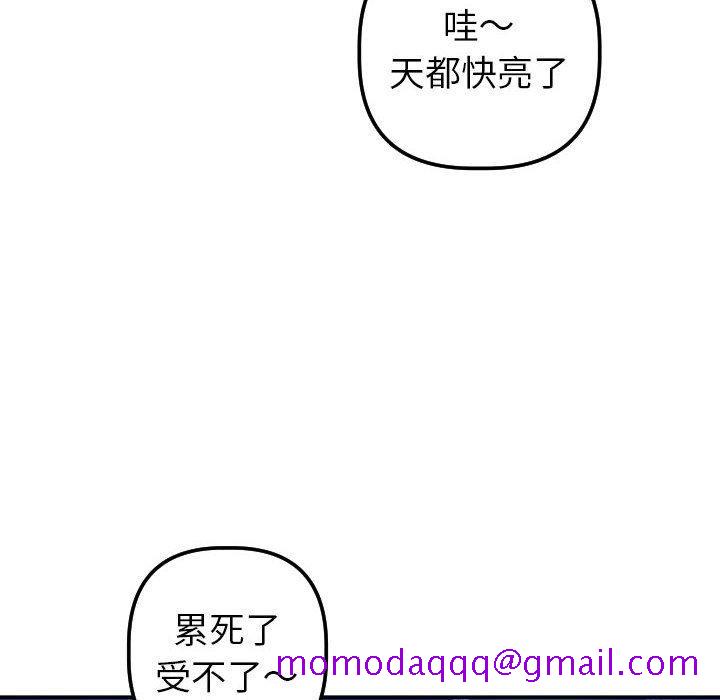 与学姐的那些事[抖漫]韩漫全集-与学姐的那些事-第 20 话无删减无遮挡章节图片 