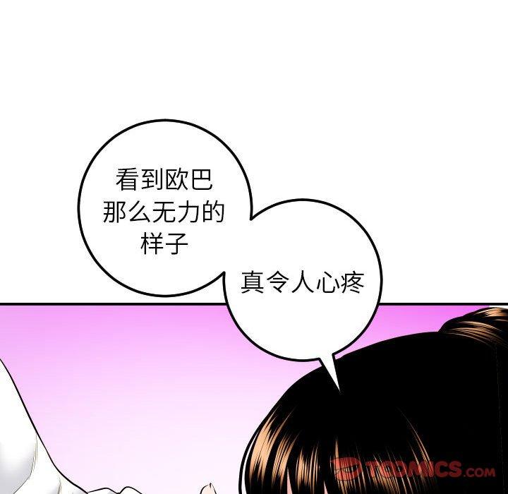 与学姐的那些事[抖漫]韩漫全集-与学姐的那些事-第 20 话无删减无遮挡章节图片 