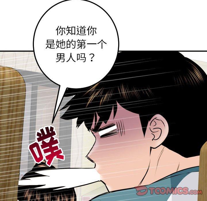 与学姐的那些事[抖漫]韩漫全集-与学姐的那些事-第 20 话无删减无遮挡章节图片 