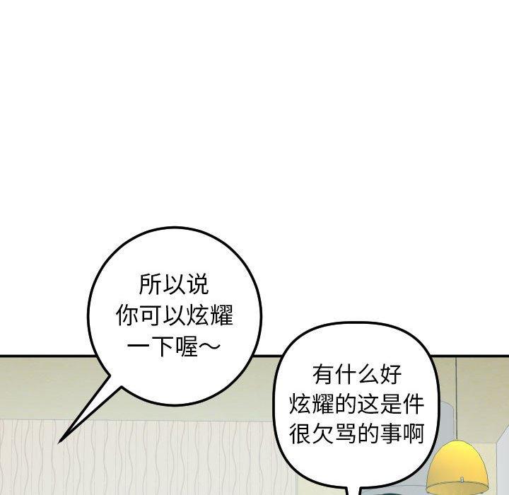 与学姐的那些事[抖漫]韩漫全集-与学姐的那些事-第 20 话无删减无遮挡章节图片 