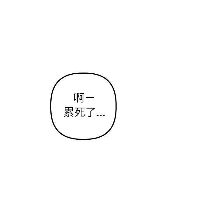 与学姐的那些事[抖漫]韩漫全集-与学姐的那些事-第 20 话无删减无遮挡章节图片 