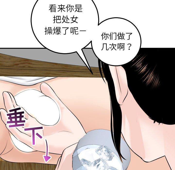 与学姐的那些事[抖漫]韩漫全集-与学姐的那些事-第 20 话无删减无遮挡章节图片 